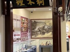 -和平区非物质文化遗产展览馆