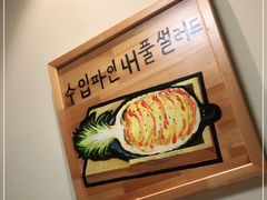 -韩食味·小木屋(日照店)