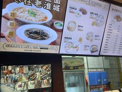 -老淮城·长鱼面(河下古镇店)