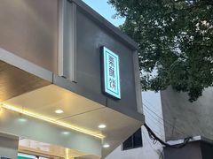 -栗酥饼(南长街店)