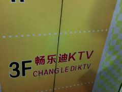 -钻石量贩KTV(花都广场店)