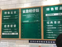 -食盈碗仔翅(星玺广场店)