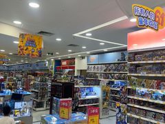 -TOYSRUS玩具反斗城(深圳万象城店)