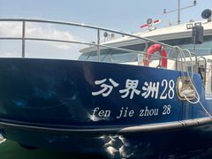 -海南分界洲岛旅游区