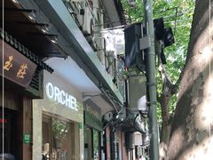 -大韩民国临时政府旧址