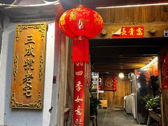 -龙姐私房菜(和顺古镇店)