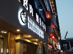 -漫烤鱼&徐州烧烤夜宵(万达店)