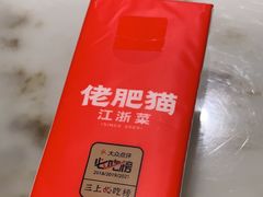 -佬肥猫(国华广场店)