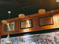 -新兴园饺子馆(北京百子湾店)
