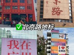 -超记煲仔饭(北京路店)