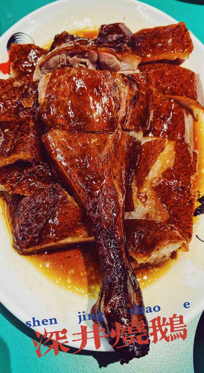 深井陈记烧鹅茶冰厅(共康店)-"[薄荷]环境:共康地铁站下面.交通还是.
