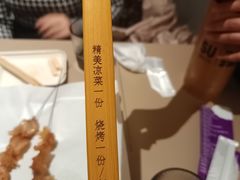 -苏小牛·牛肉串(国贸店)