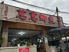 -正荣酒家葱葱鲫鱼