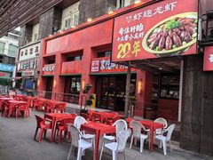 -京悦南门涮羊肉·羊蝎子火锅(田林路店)