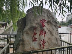 -皇家御河游(紫御湾码头)