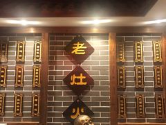-宽板凳老灶火锅(外馆斜街店)
