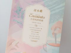 -苏小糖(鼓浪屿三丘田花园店)