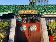 -半岛1919创意园区