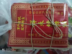 -祥禾饽饽铺·中式糕点(天津河东美福园店)