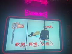 -星聚会KTV(景枫中心店)