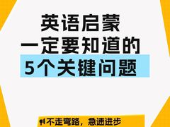 -英孚教育青少儿(徐汇徐家汇中心)