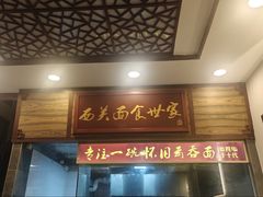 -恩宁刘福记(东华东路店)