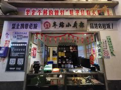 门面-阿财老铺·老蚌埠龙虾城(华夏总店)