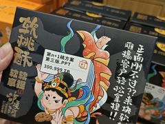 -泸溪河桃酥(江宁太阳城店)