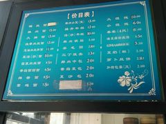 菜单-北万新包子店(淮海店)