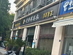-黄狗猪头肉(运河路店)