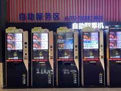 -万达影城(双流万达广场CINITY店)