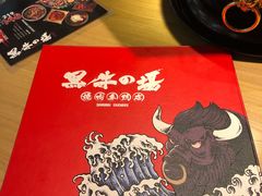 -黑牛の場(兴隆大奥莱店)