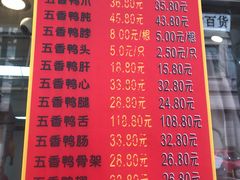菜单-北京王府井烤鸭(泰兴店)