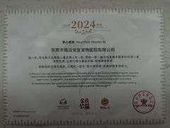 -瑞派宠物医院东莞中心医院·24H转诊·异宠(新河北路院)