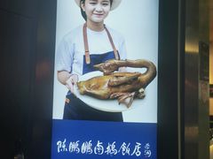 -陈鹏鹏潮汕菜(宝安机场T3航站楼店)