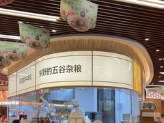 -西贝(无锡万象城店)