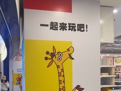 -TOYSRUS玩具反斗城(合肥华润万象城店)