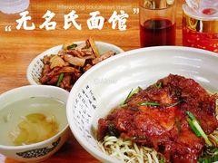 -无名氏面馆(邮电路店)