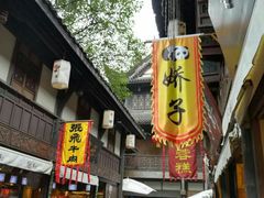 -張飛牛肉(锦里店)