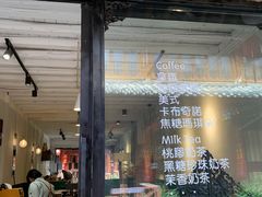 门面-颐玖 咖啡|甜品
