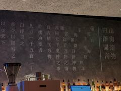 -白泽酒吧