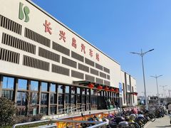 -上海长兴岛郊野公园