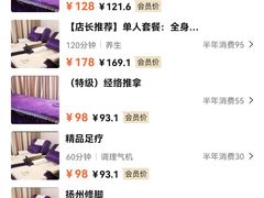 -润伊康·正骨推拿·盲人按摩(南横东街店)