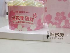 -味多美蛋糕(潘家园店)