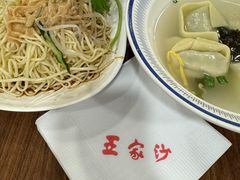 -王家沙点心店(南京西路总店)