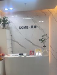 -COME·美睫Eyelash美甲