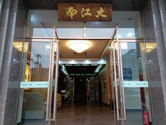 -大江南食府(石景山店)