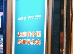 -坛宗剁椒鱼头(河西王府井店)