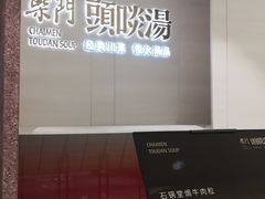 -柴门头啖汤·经典川菜·慢火汤品(锦城万达店)