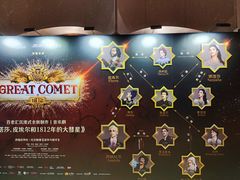 -交通银行前滩31演艺中心